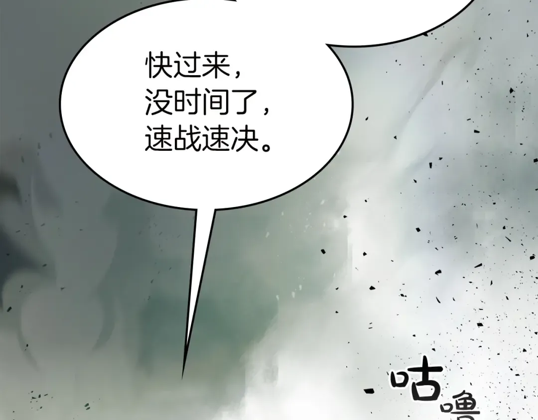第60话 闪电战 第235页