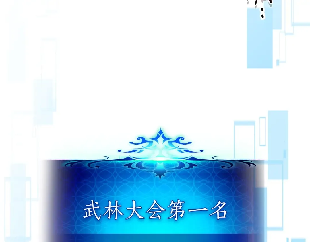 第60话 闪电战 第241页