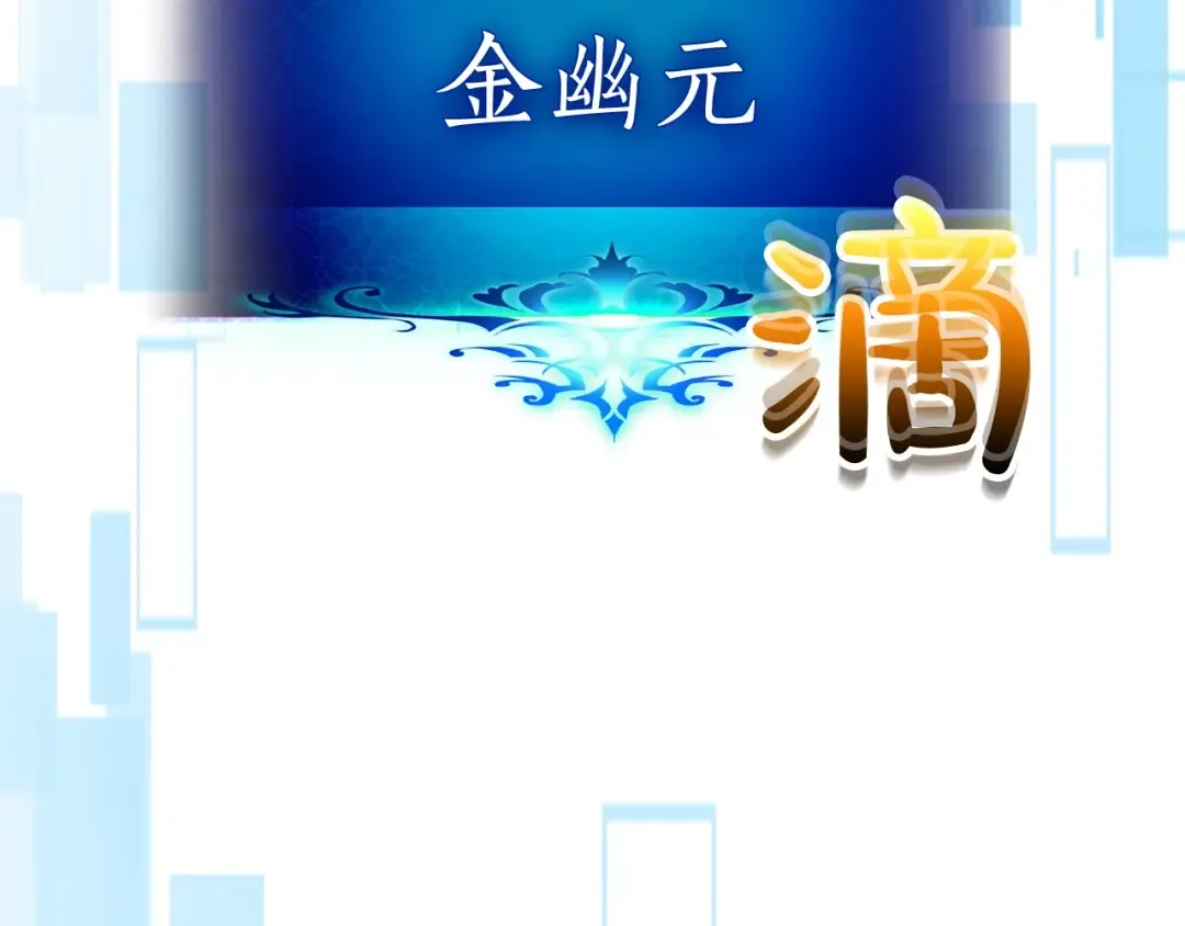 第60话 闪电战 第242页