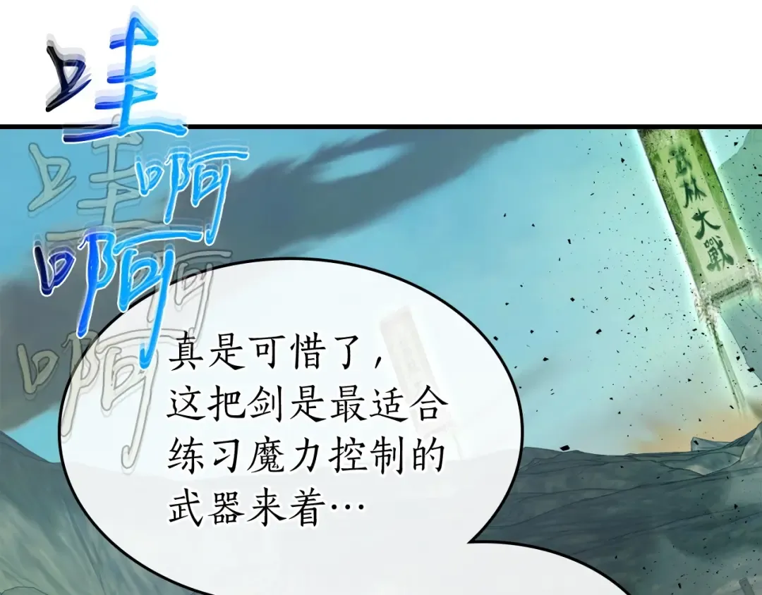 第60话 闪电战 第252页