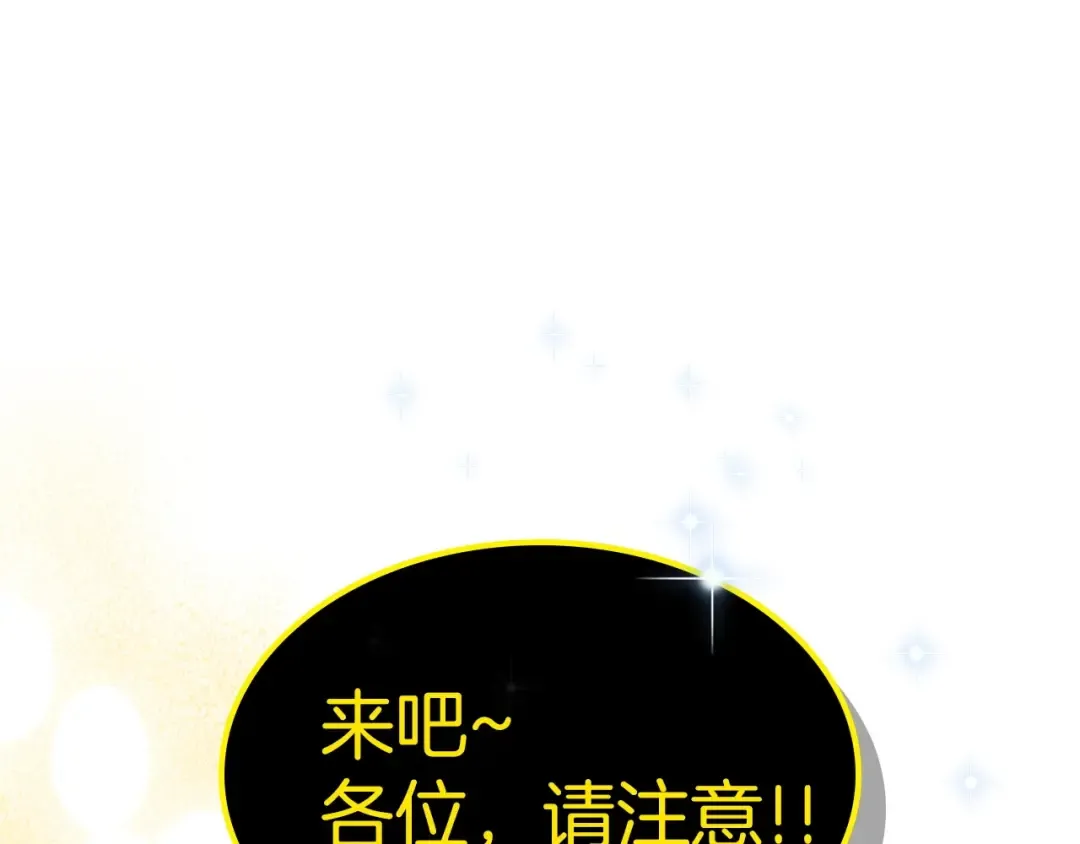 第60话 闪电战 第259页