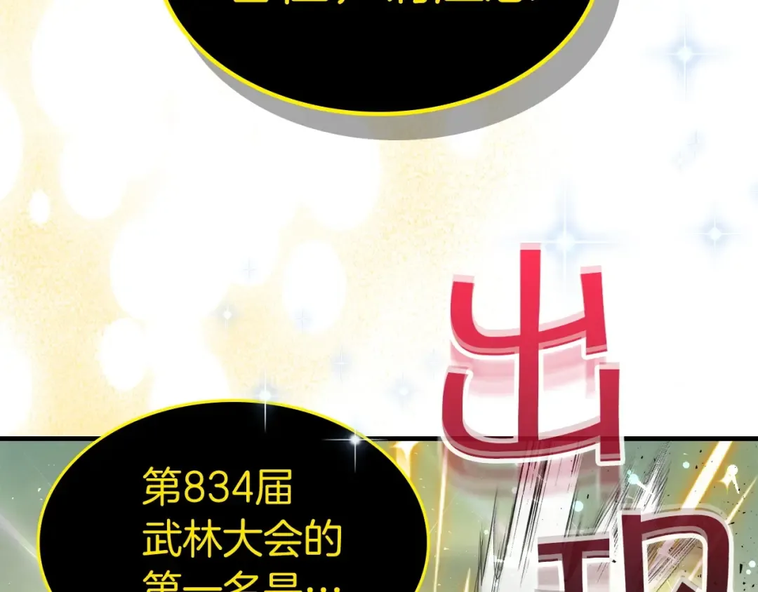 第60话 闪电战 第260页