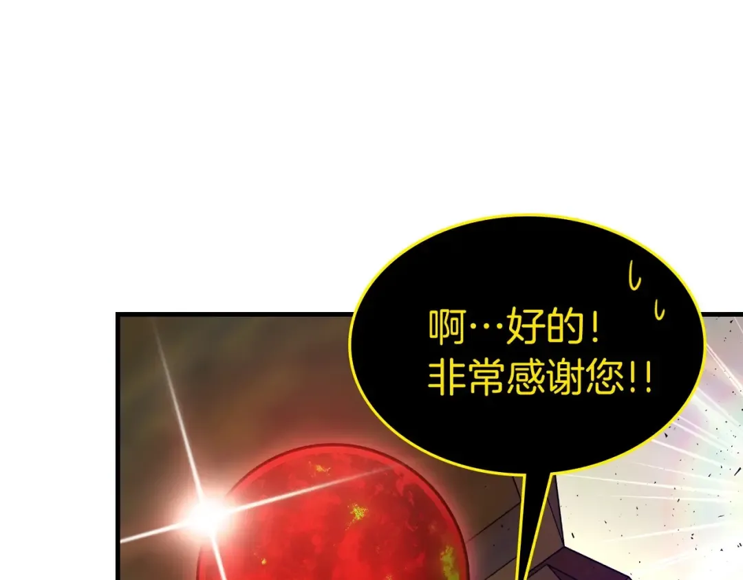 第60话 闪电战 第270页