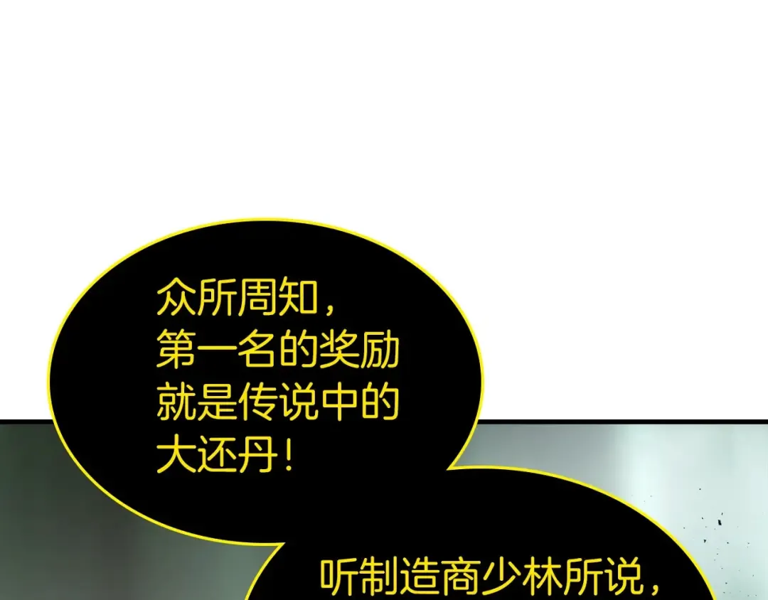 第60话 闪电战 第273页