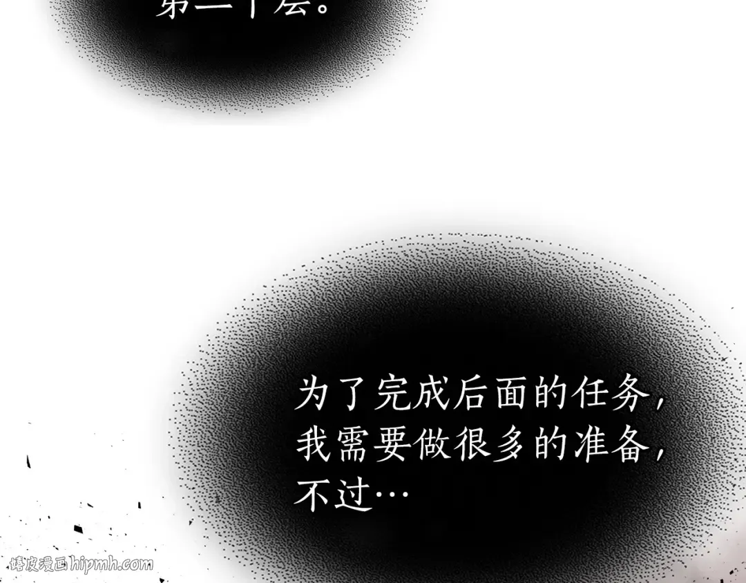 第60话 闪电战 第280页