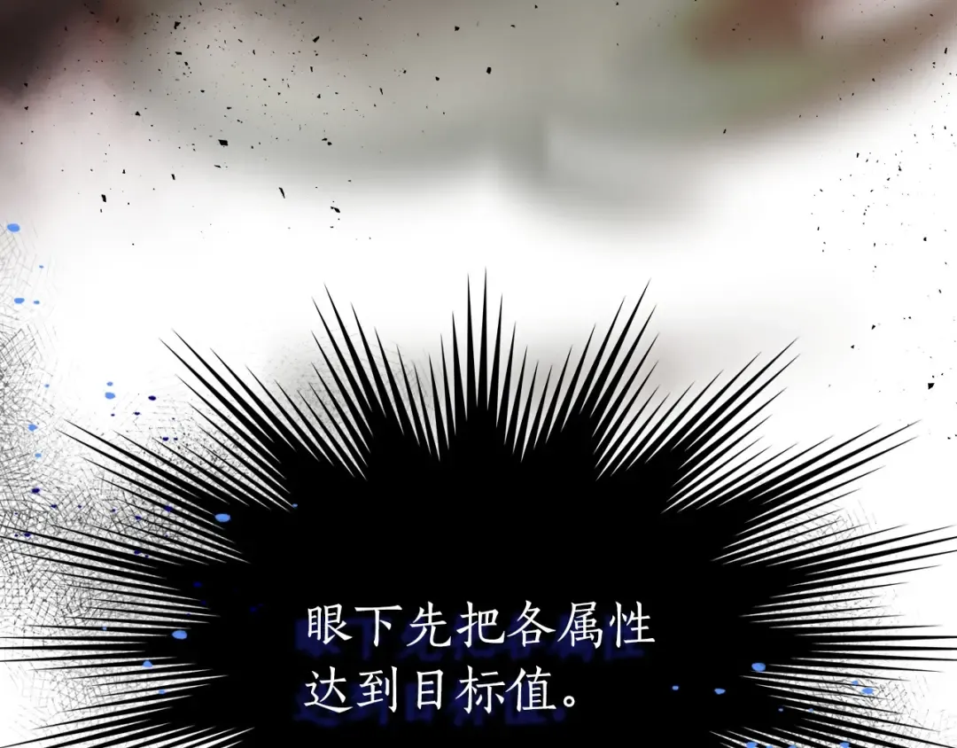 第60话 闪电战 第283页