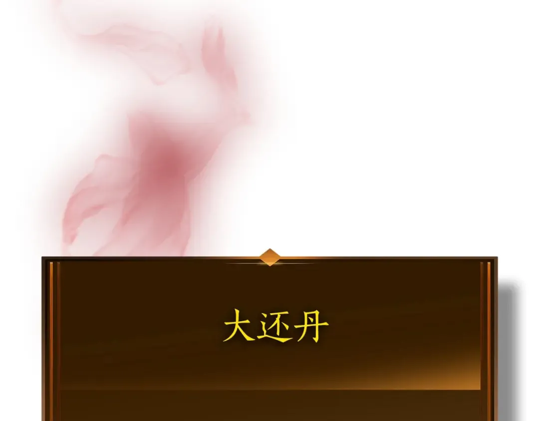 第60话 闪电战 第285页