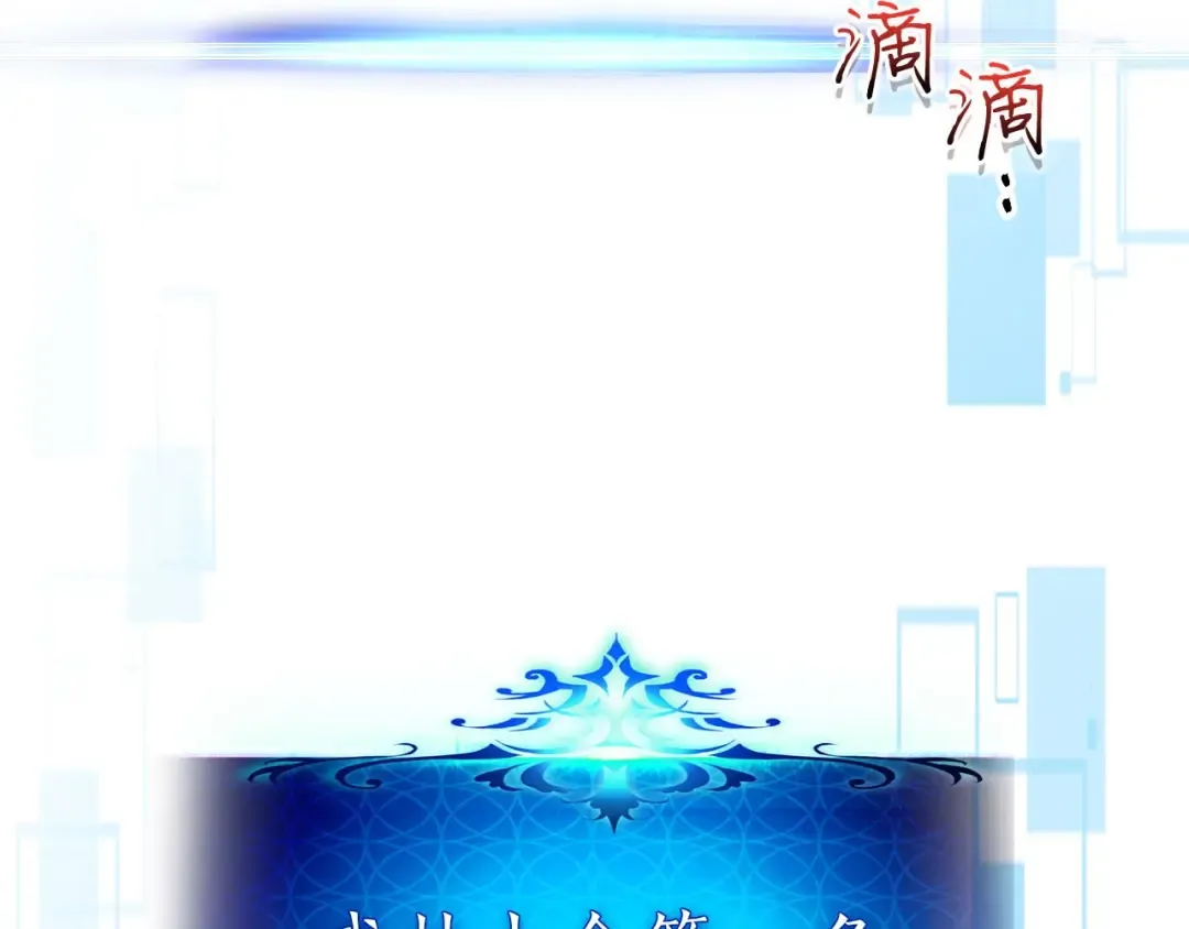 第61话 大还丹 第5页