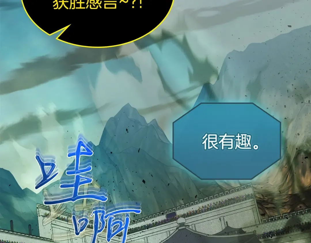 第61话 大还丹 第12页