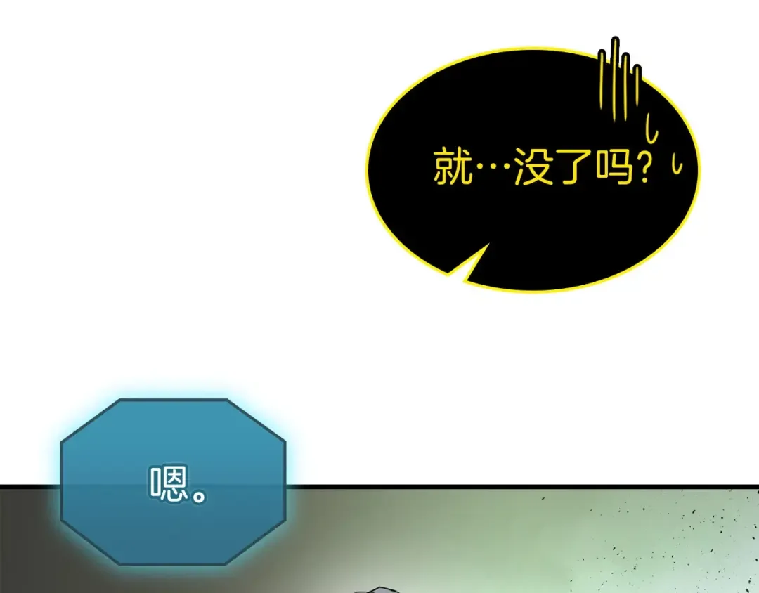 第61话 大还丹 第14页