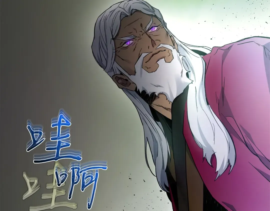 第61话 大还丹 第15页