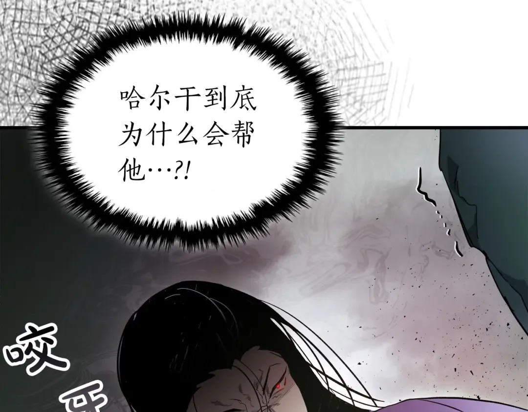 第61话 大还丹 第18页