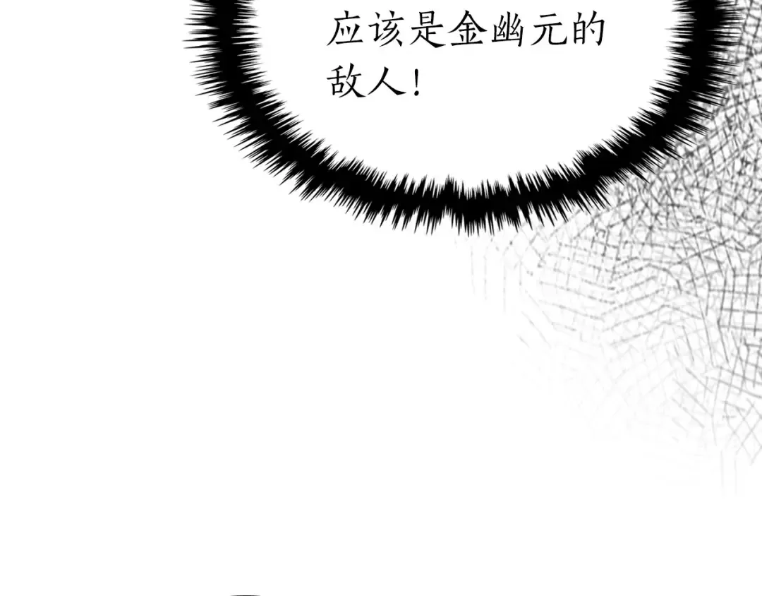 第61话 大还丹 第20页