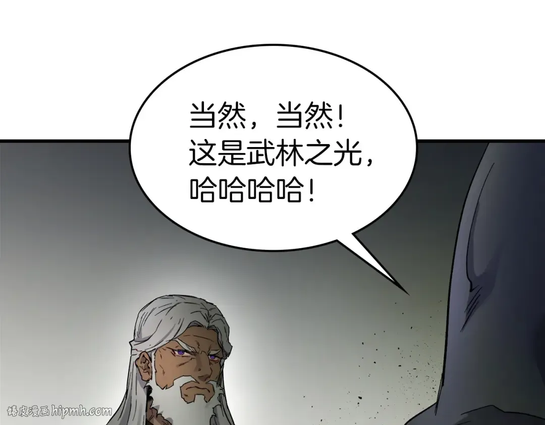第61话 大还丹 第24页