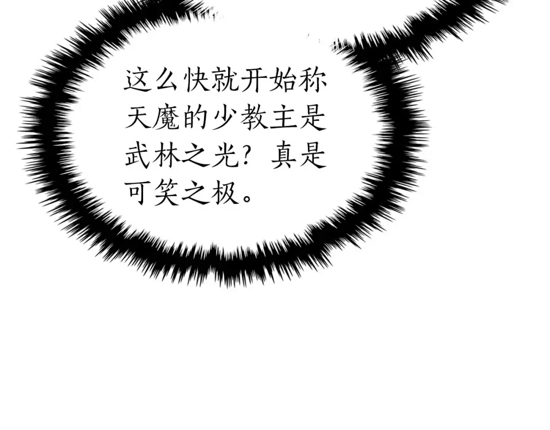 第61话 大还丹 第26页