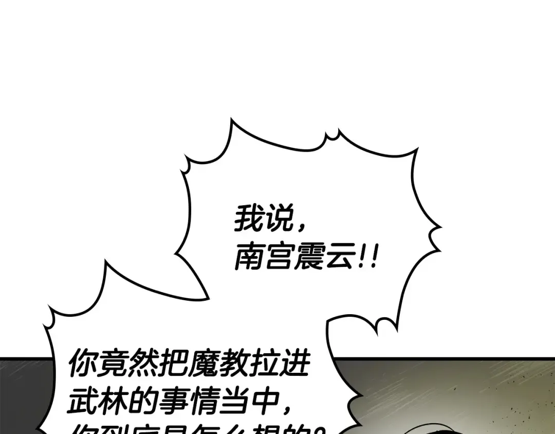 第61话 大还丹 第27页
