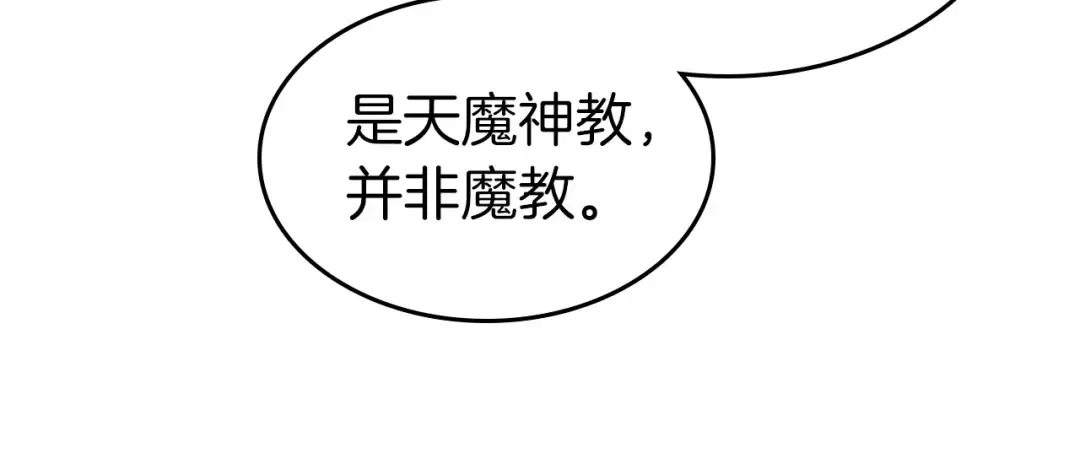 第61话 大还丹 第30页