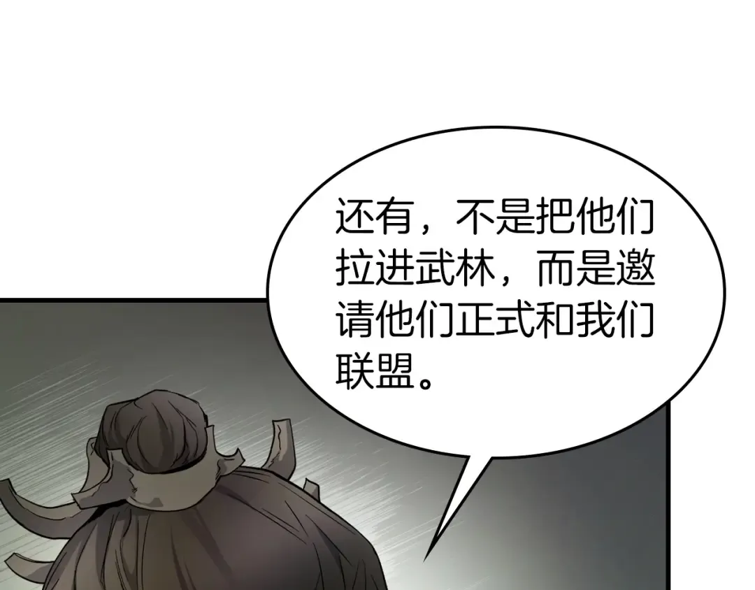 第61话 大还丹 第31页