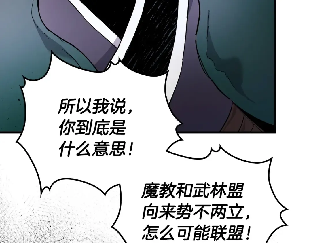 第61话 大还丹 第33页