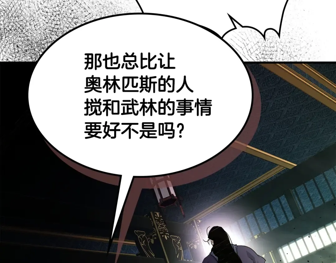 第61话 大还丹 第34页