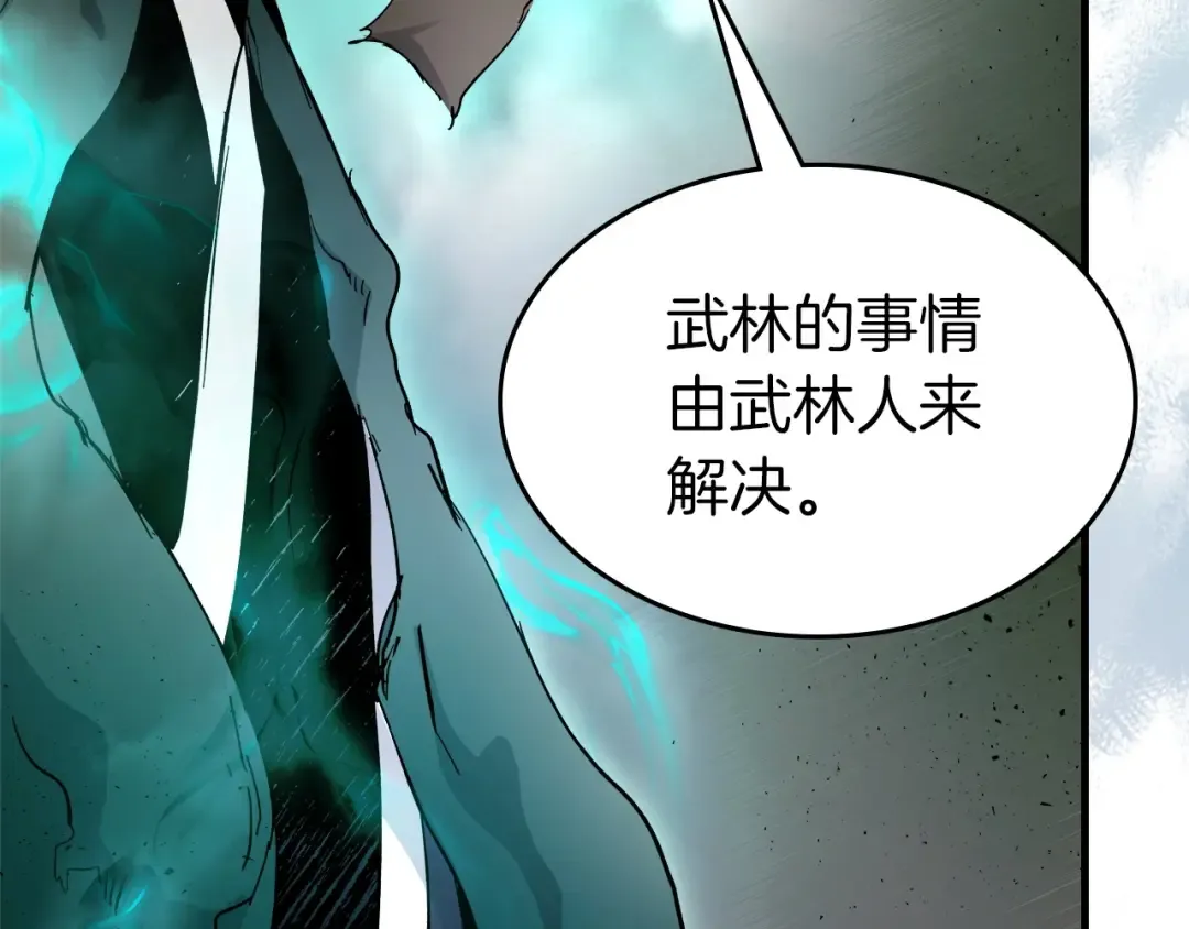 第61话 大还丹 第38页