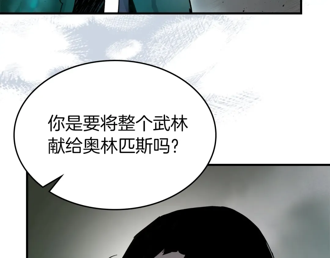 第61话 大还丹 第39页