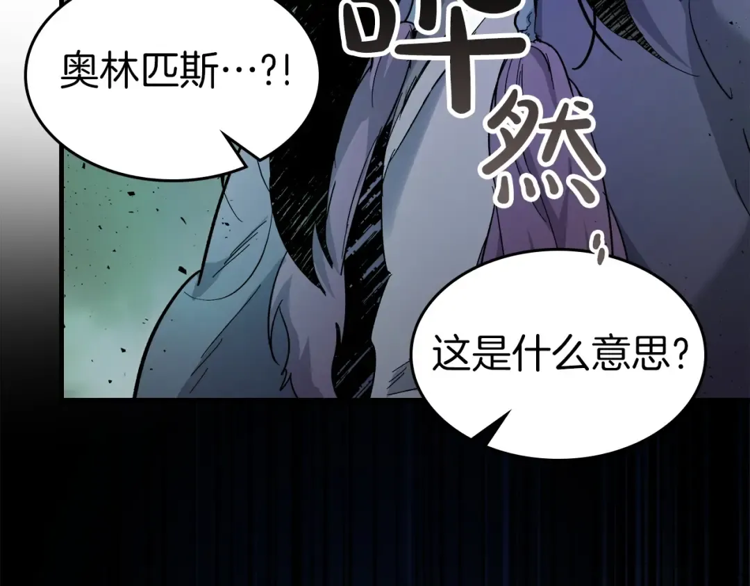 第61话 大还丹 第41页