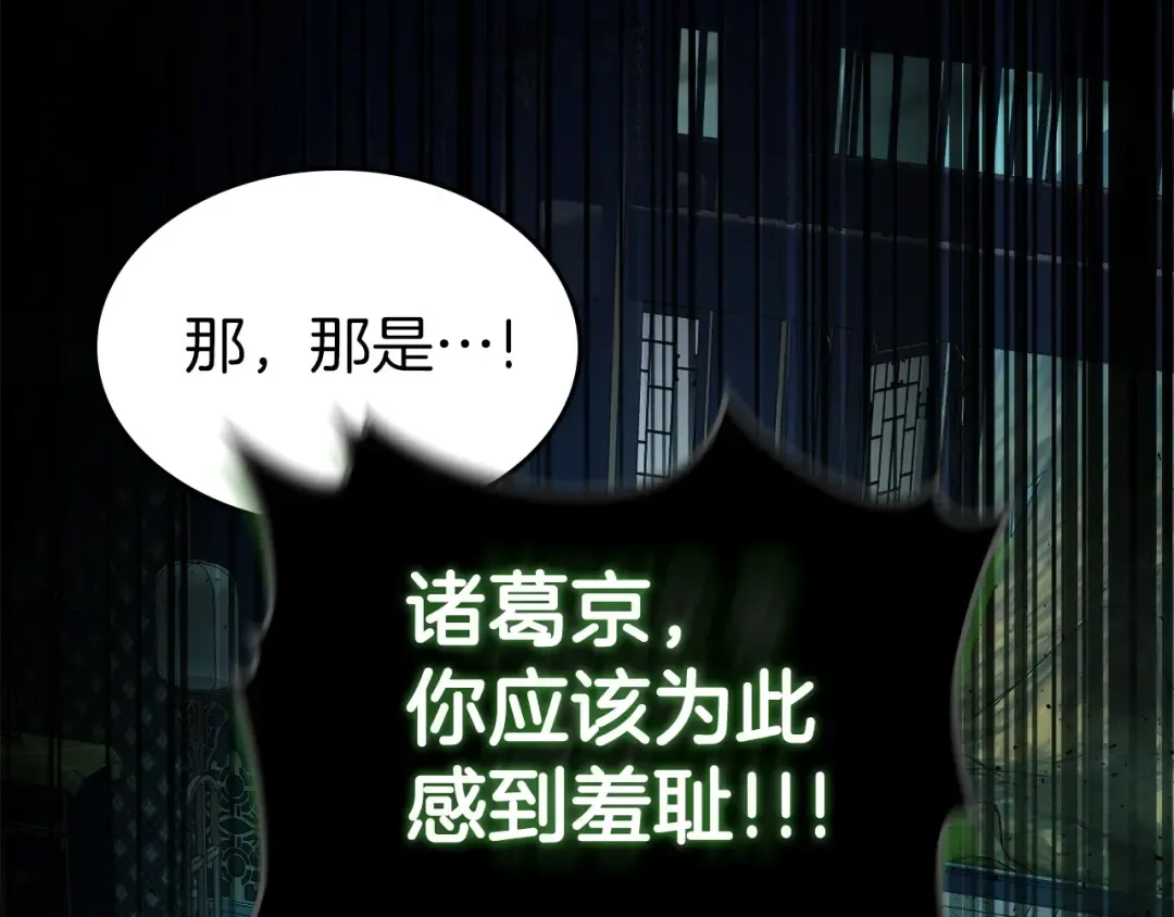 第61话 大还丹 第42页