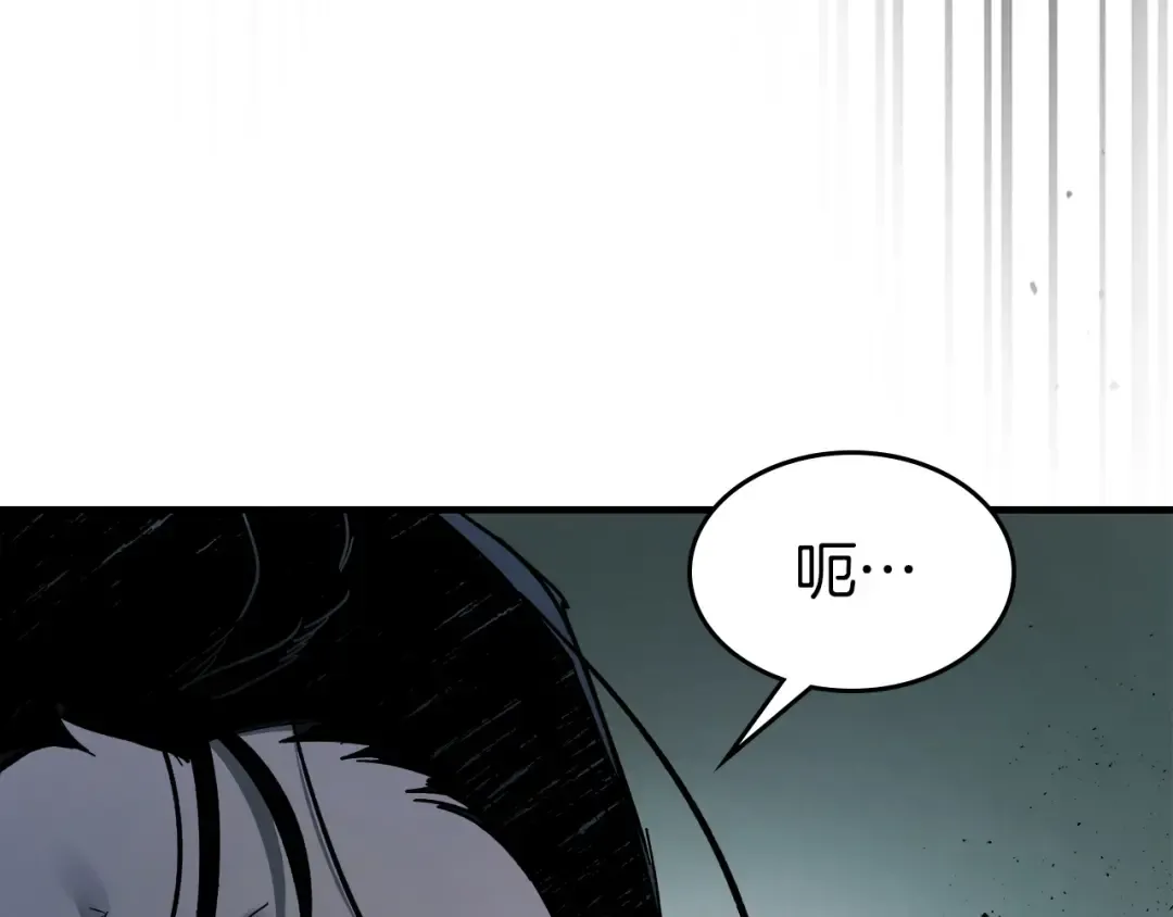 第61话 大还丹 第46页