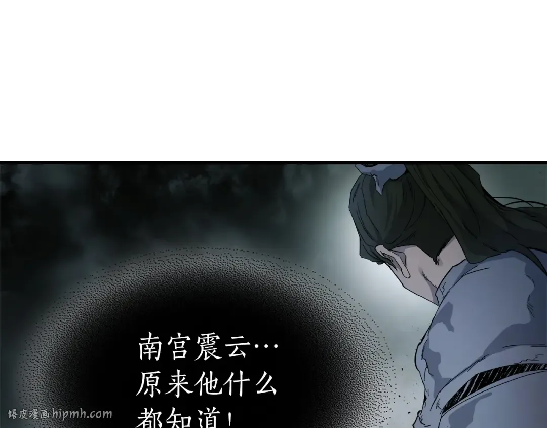 第61话 大还丹 第48页