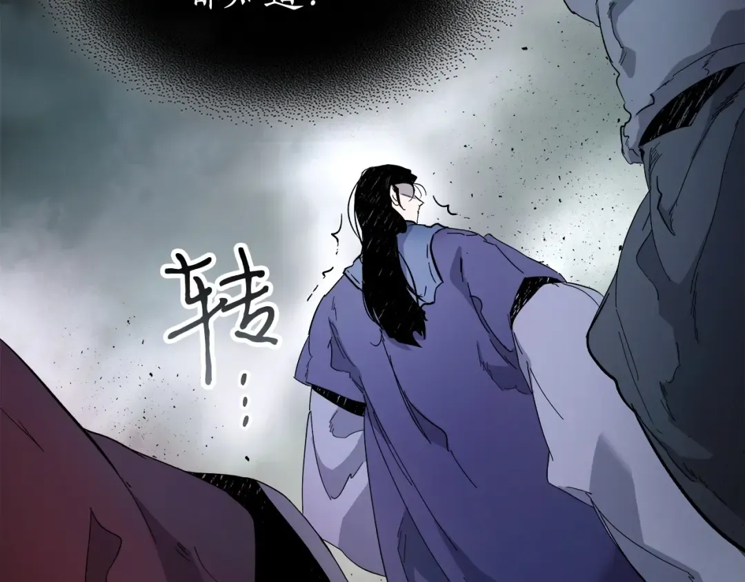 第61话 大还丹 第49页