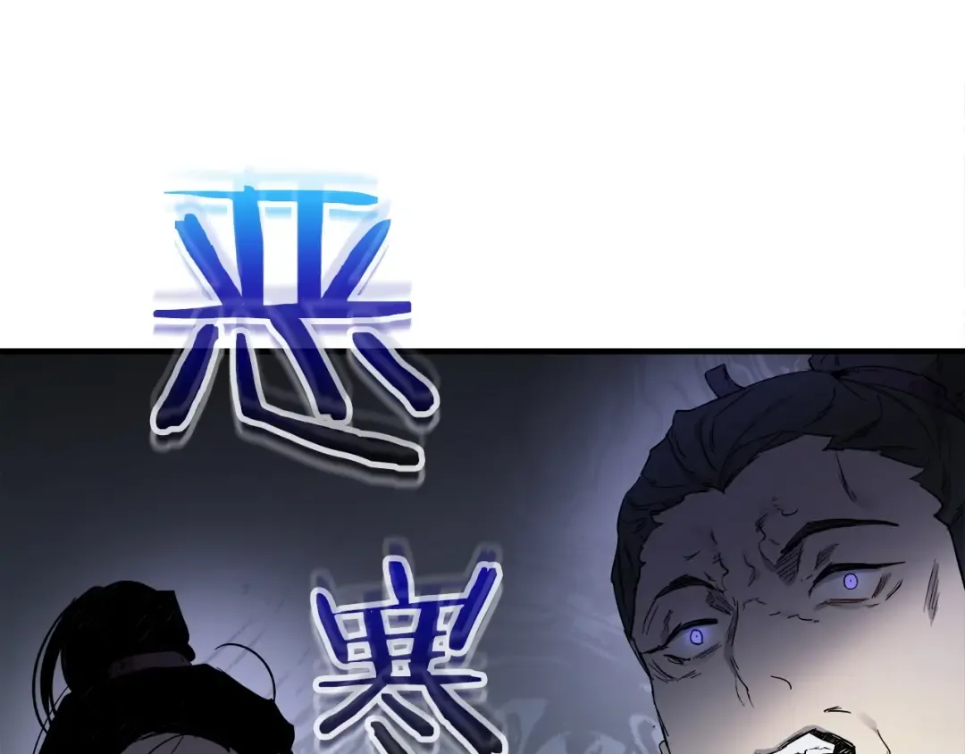 第61话 大还丹 第51页