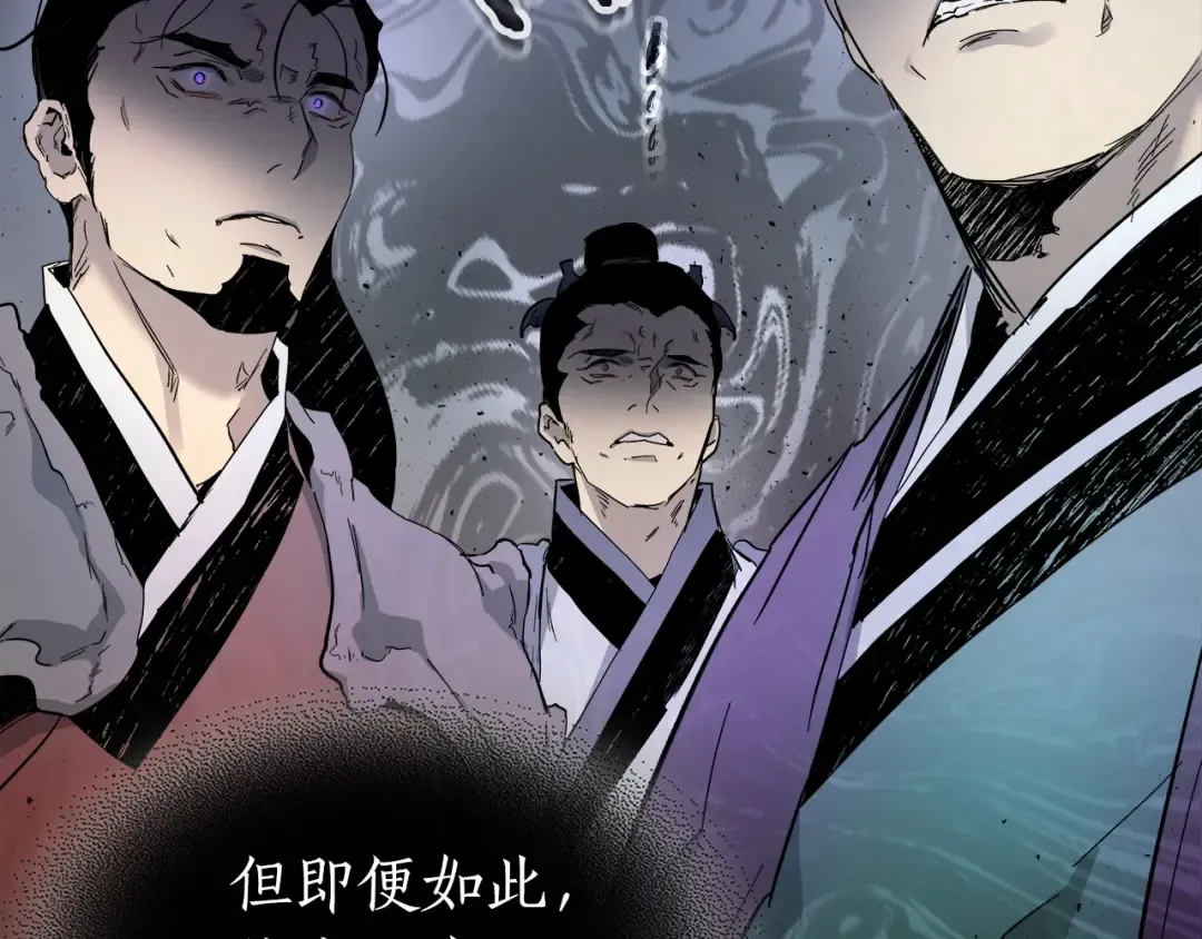 第61话 大还丹 第52页