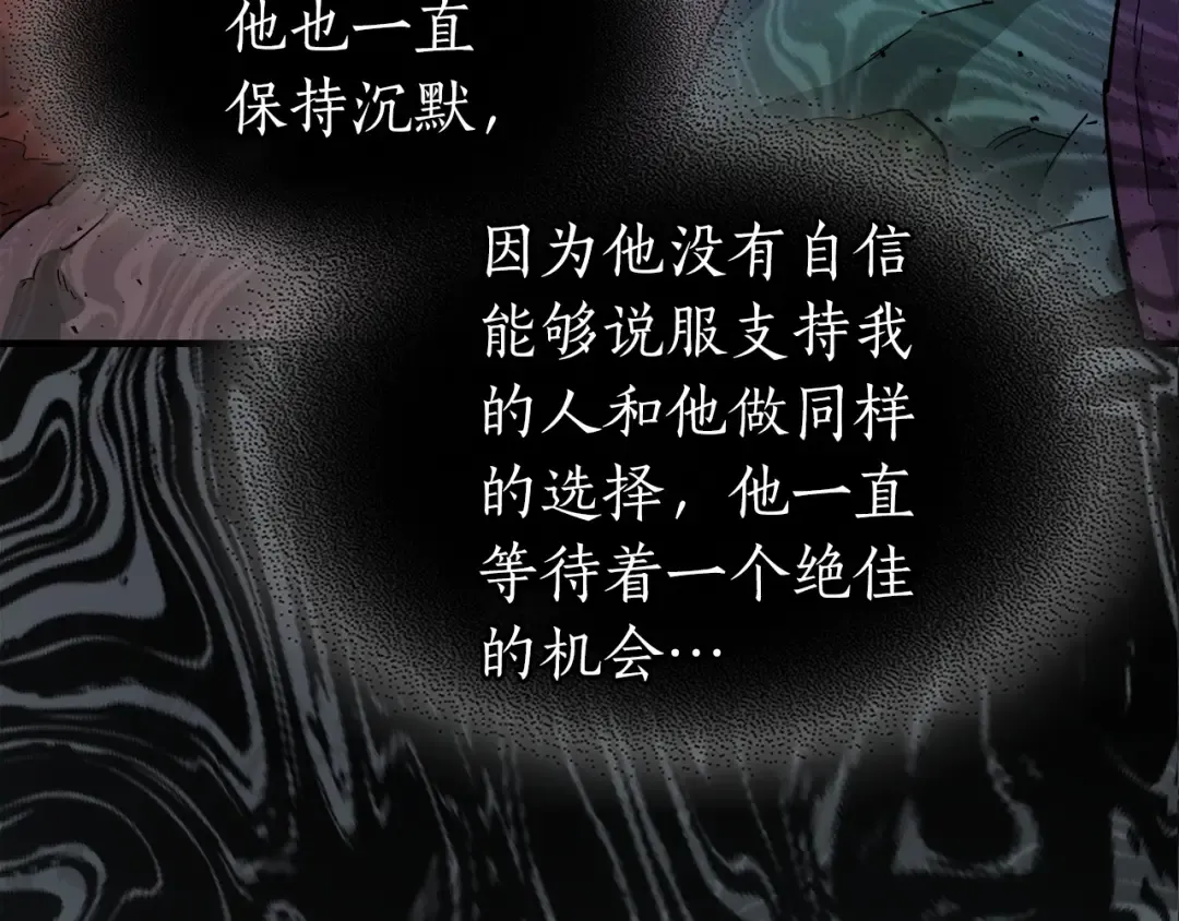 第61话 大还丹 第53页