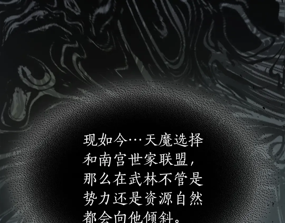 第61话 大还丹 第54页
