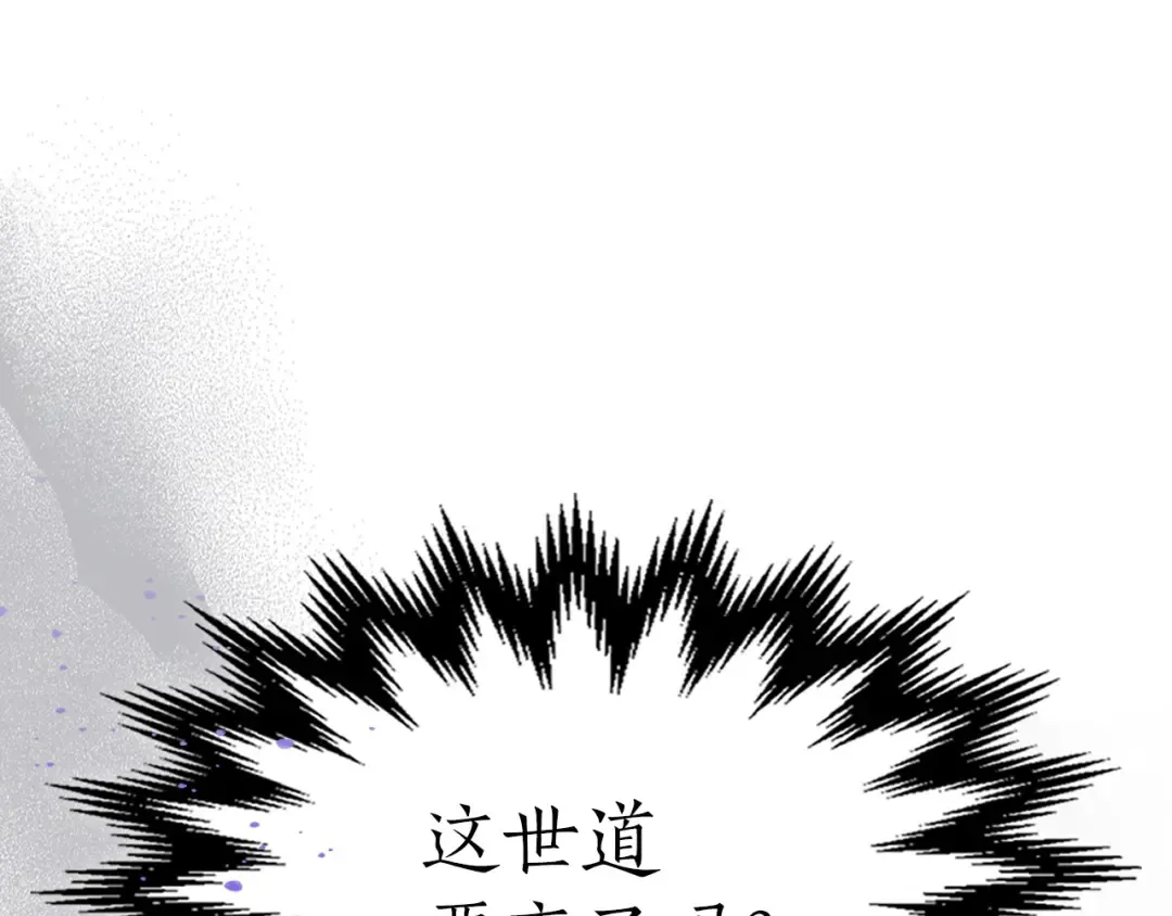 第61话 大还丹 第58页