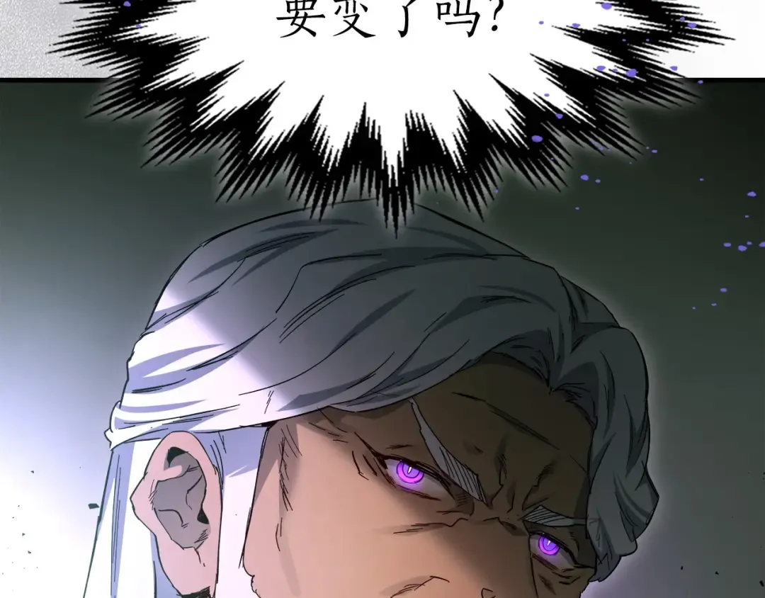 第61话 大还丹 第59页