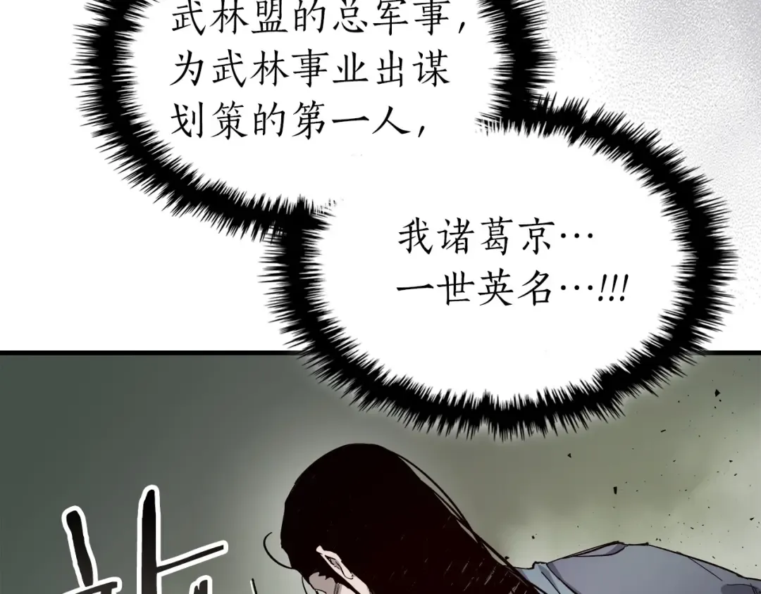 第61话 大还丹 第62页