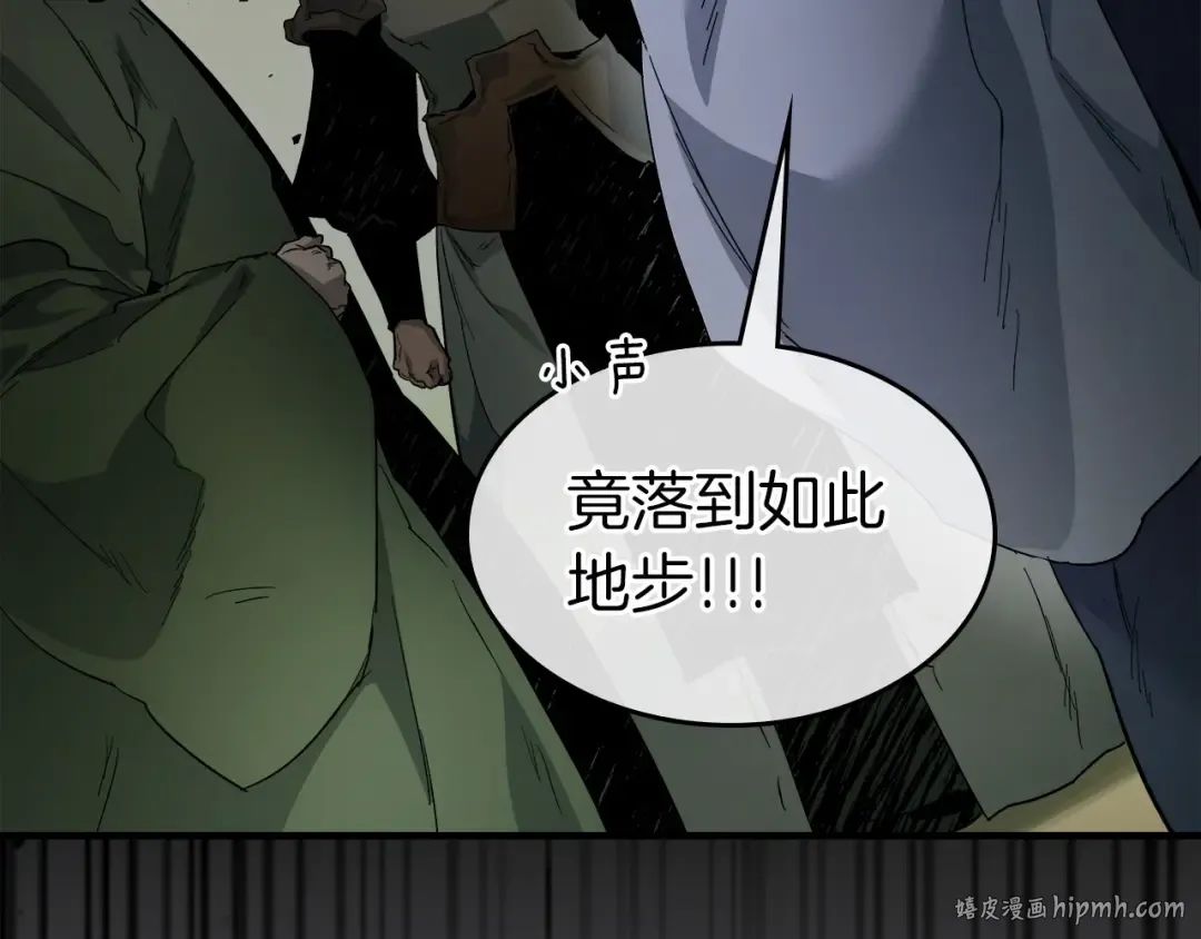 第61话 大还丹 第64页