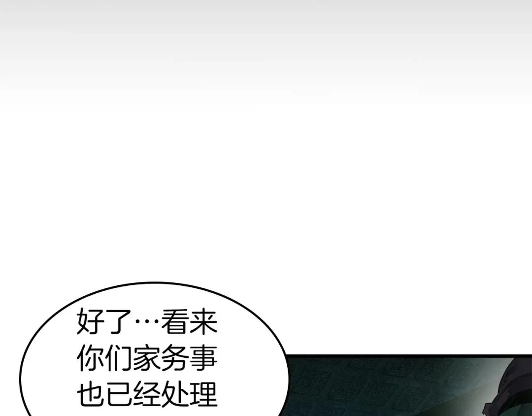 第61话 大还丹 第66页
