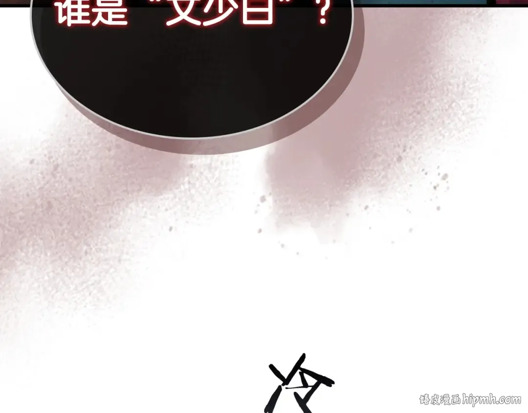 第61话 大还丹 第72页