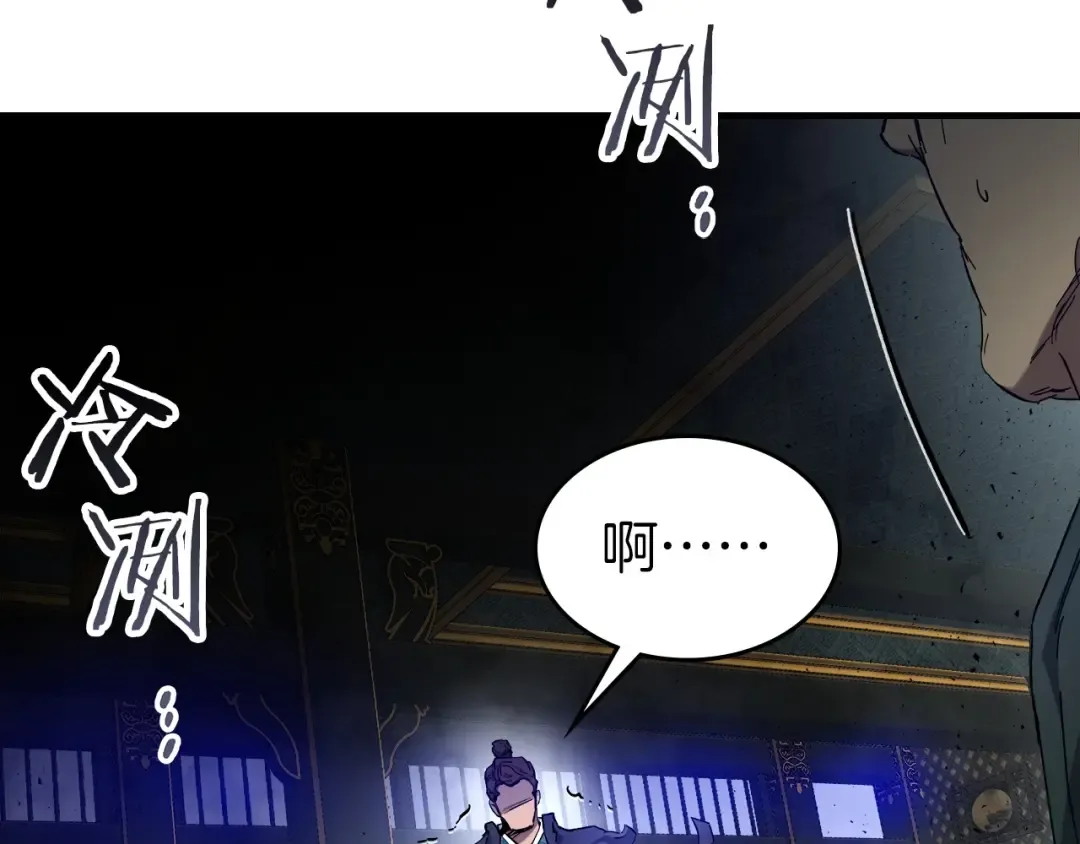第61话 大还丹 第73页