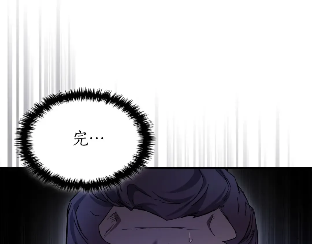 第61话 大还丹 第75页