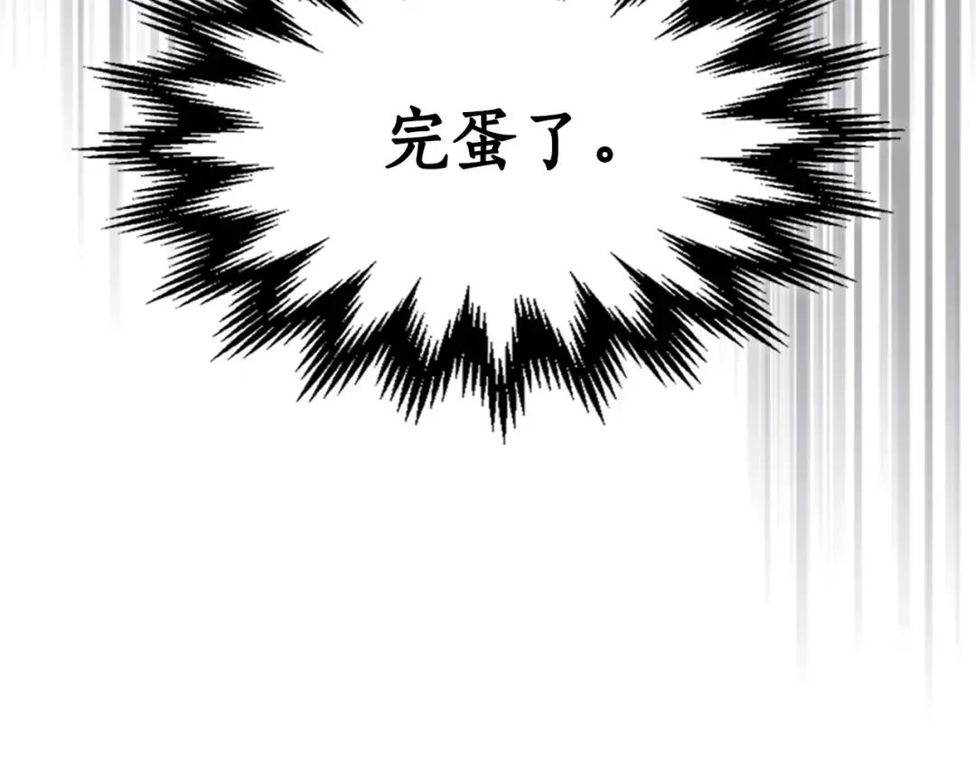 第61话 大还丹 第78页
