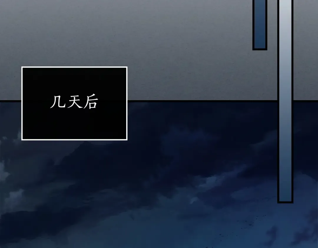第61话 大还丹 第83页