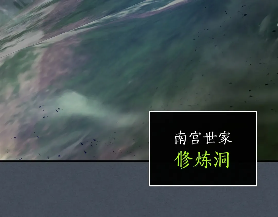 第61话 大还丹 第86页