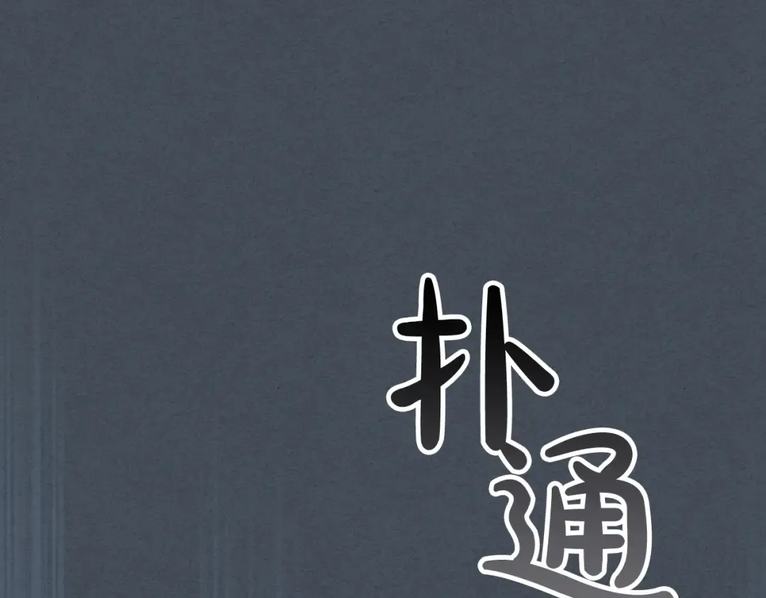 第61话 大还丹 第97页