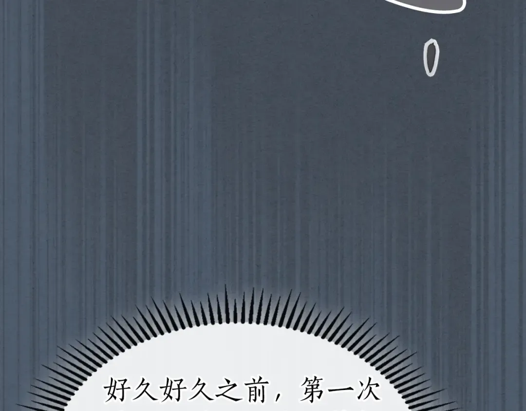 第61话 大还丹 第98页