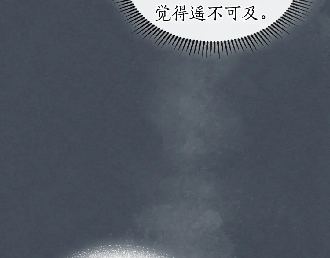 第61话 大还丹 第101页