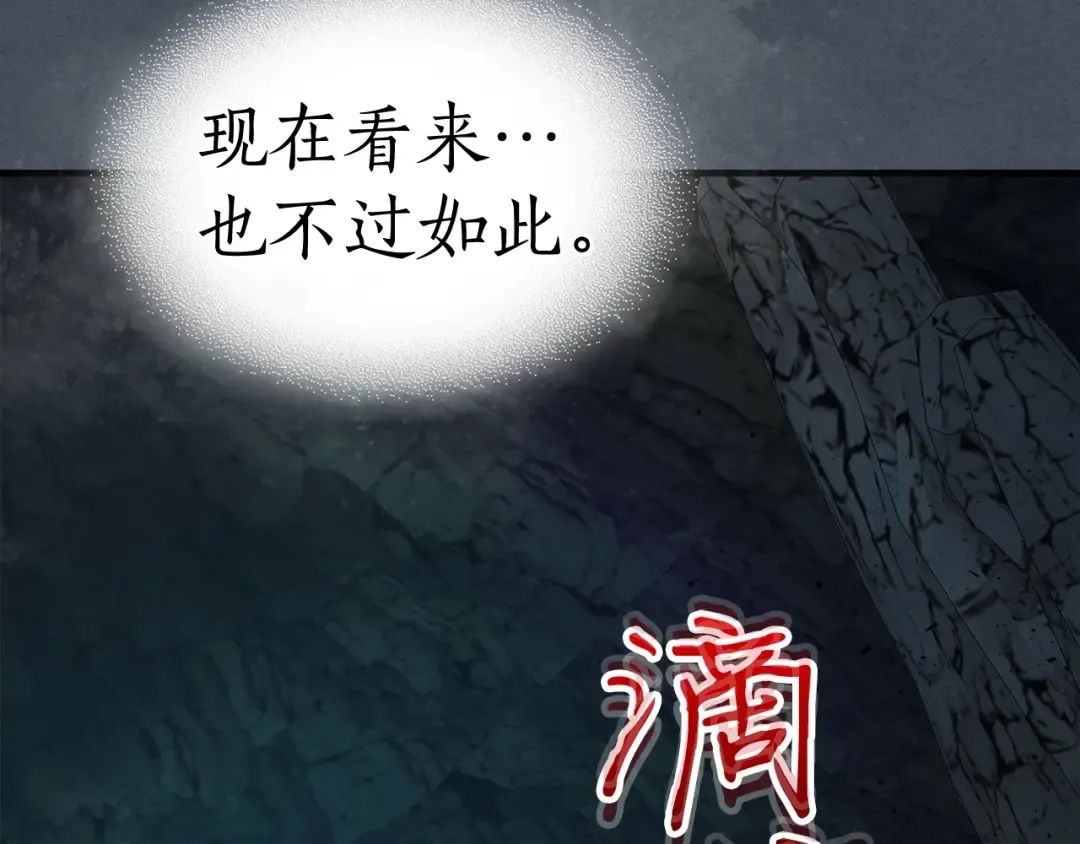 第61话 大还丹 第102页